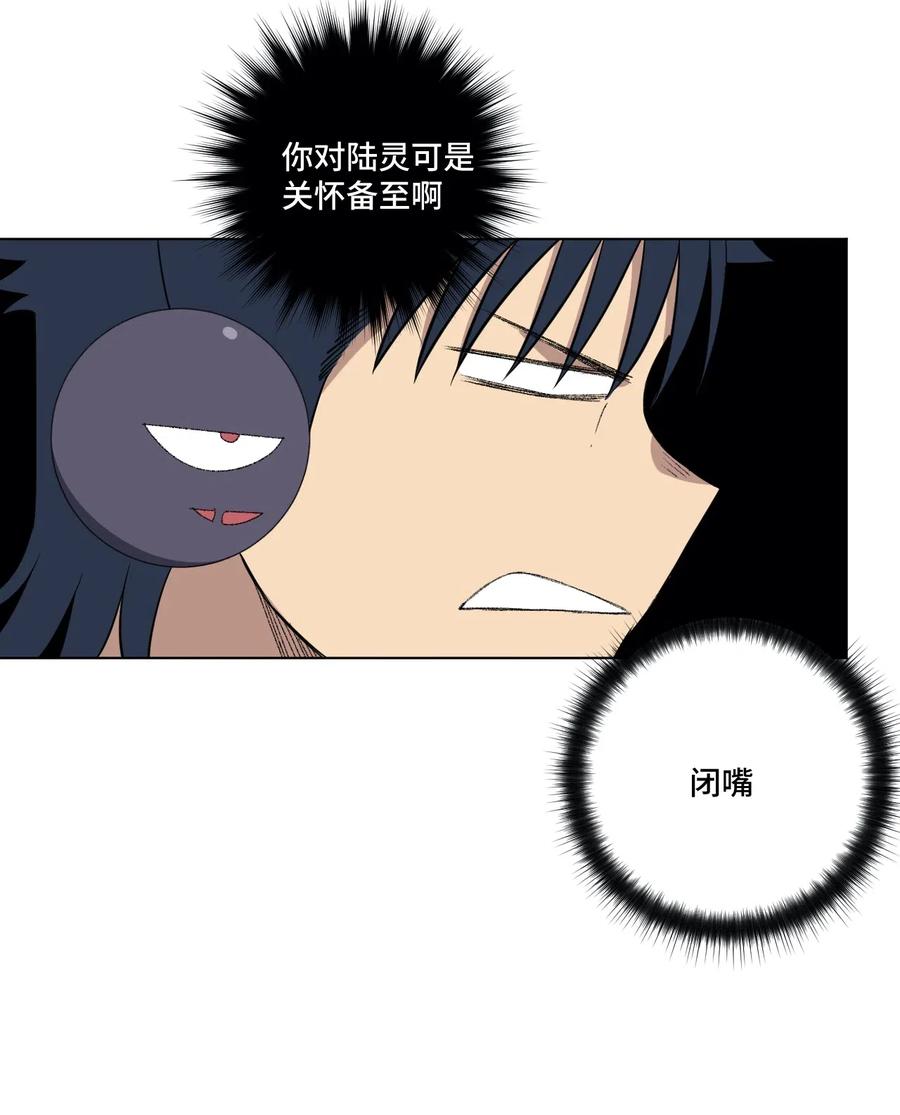 厄运之王韩漫全集-207 察觉心意无删减无遮挡章节图片 