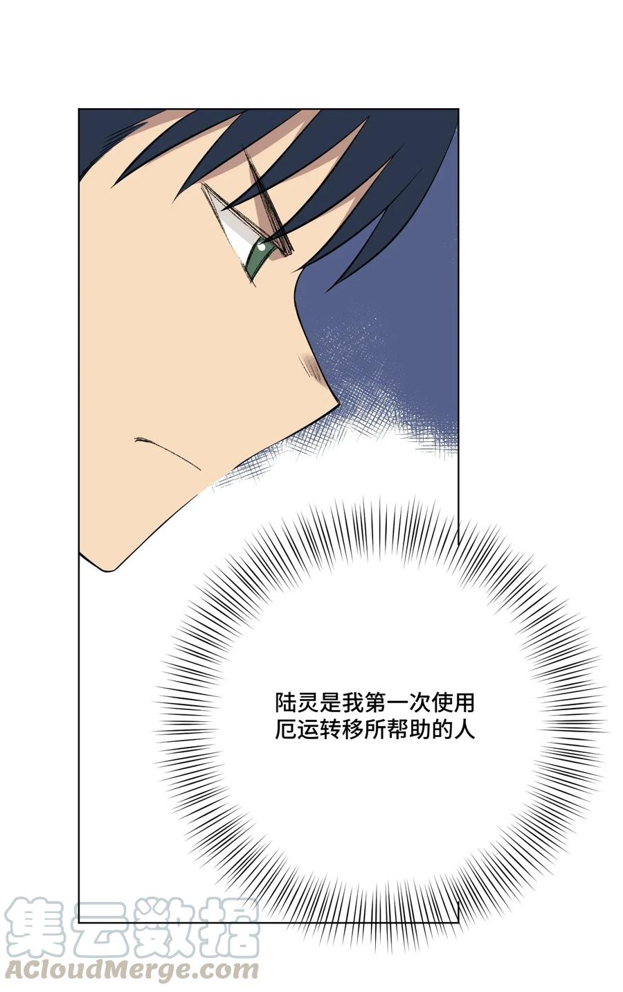 厄运之王韩漫全集-207 察觉心意无删减无遮挡章节图片 