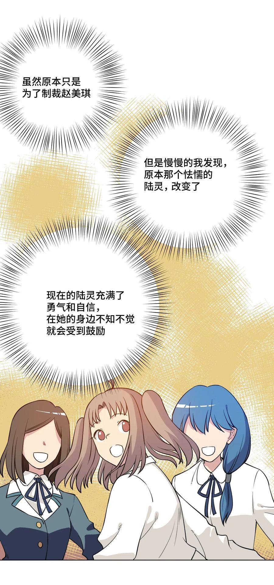 厄运之王韩漫全集-207 察觉心意无删减无遮挡章节图片 