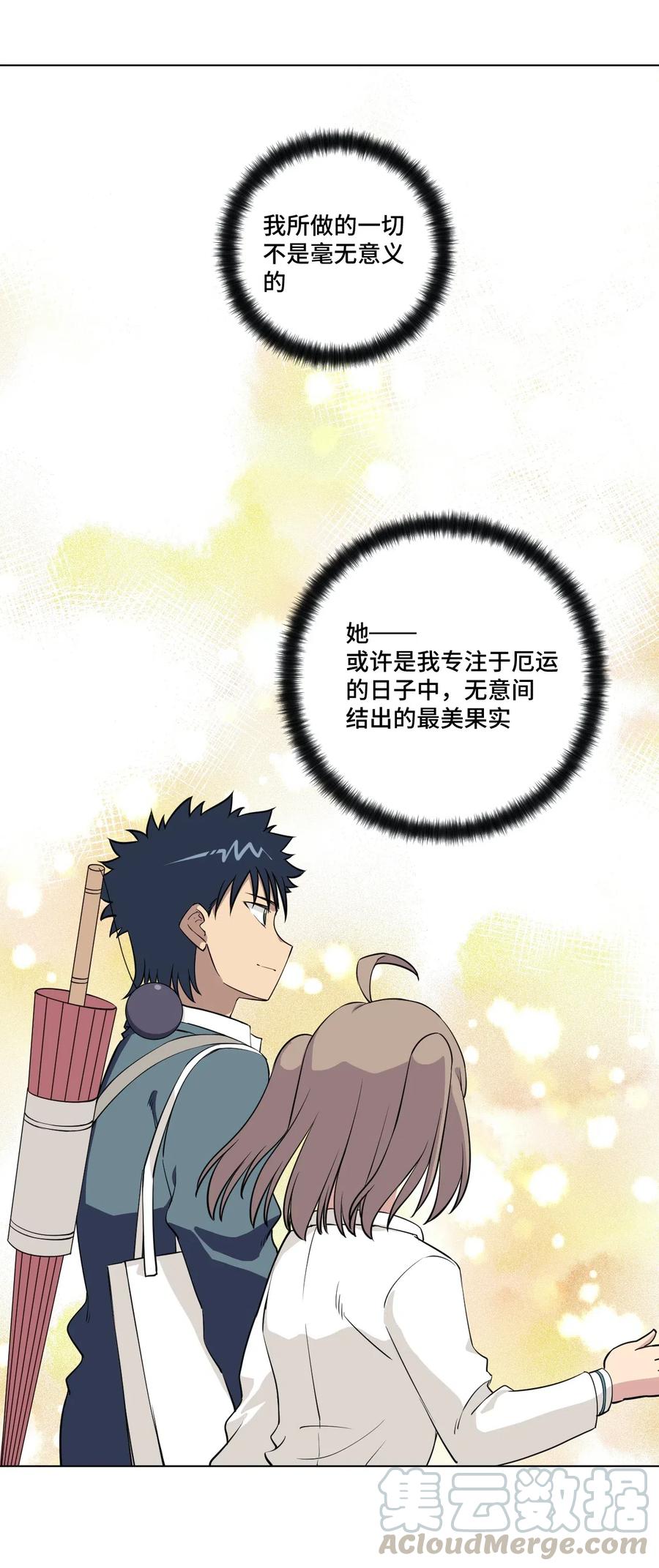 厄运之王韩漫全集-207 察觉心意无删减无遮挡章节图片 