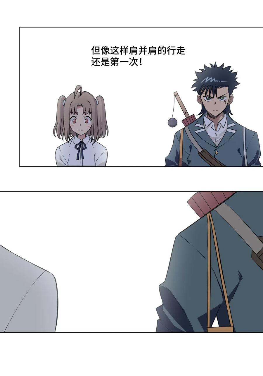 厄运之王韩漫全集-207 察觉心意无删减无遮挡章节图片 