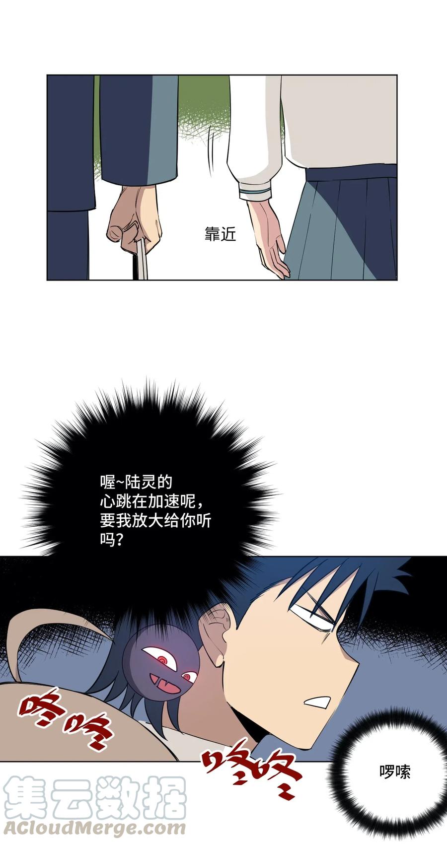 厄运之王韩漫全集-207 察觉心意无删减无遮挡章节图片 