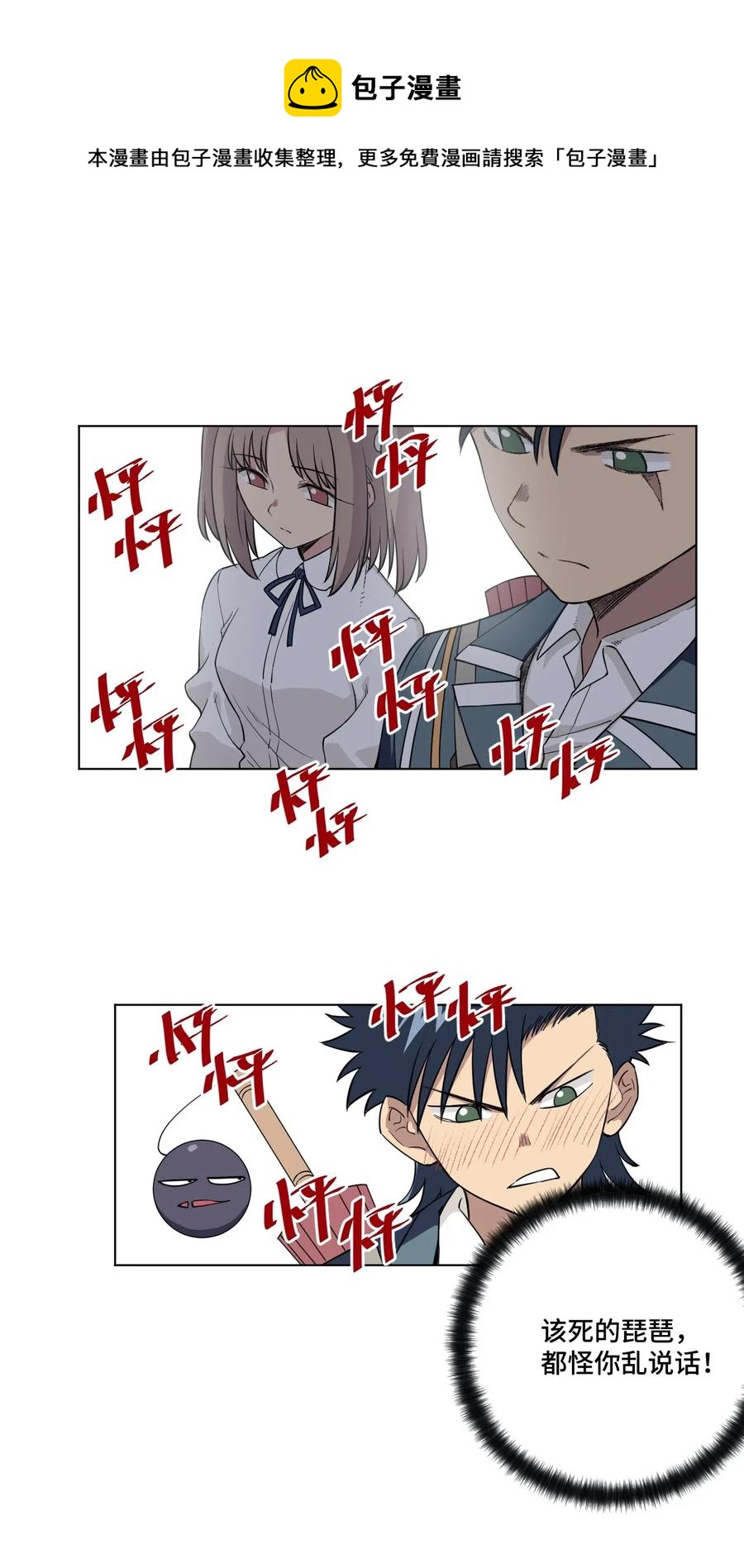 厄运之王韩漫全集-207 察觉心意无删减无遮挡章节图片 
