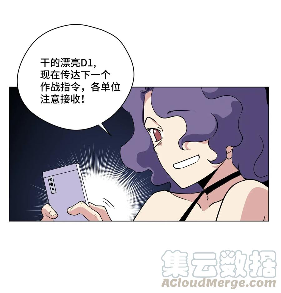 厄运之王韩漫全集-207 察觉心意无删减无遮挡章节图片 