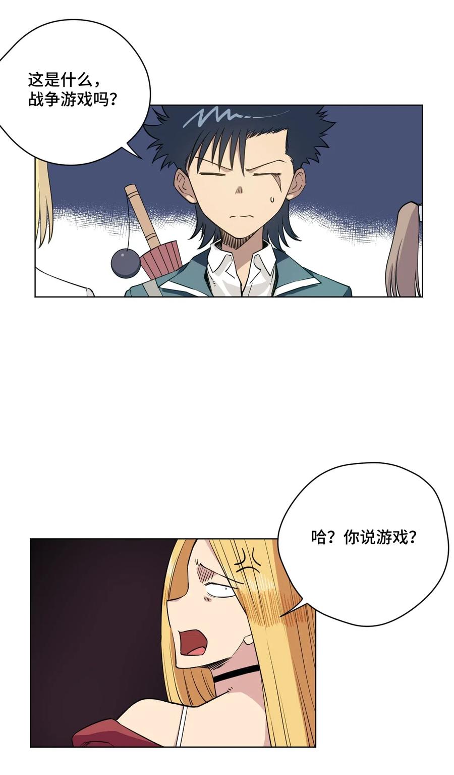 厄运之王韩漫全集-207 察觉心意无删减无遮挡章节图片 