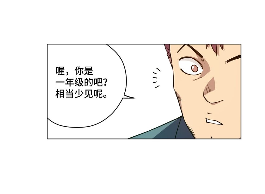 厄运之王韩漫全集-22 特长部无删减无遮挡章节图片 