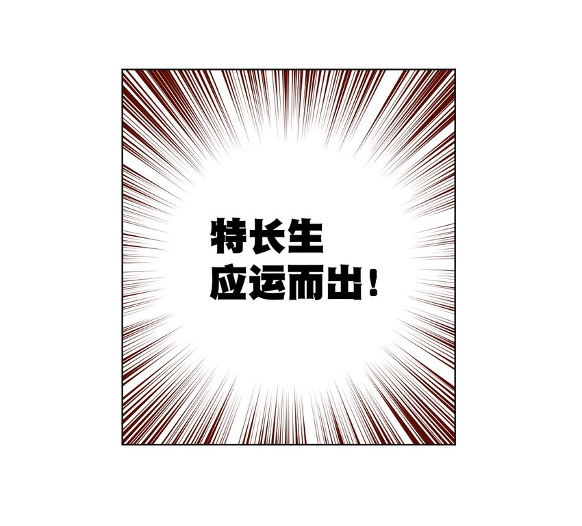 厄运之王韩漫全集-22 特长部无删减无遮挡章节图片 
