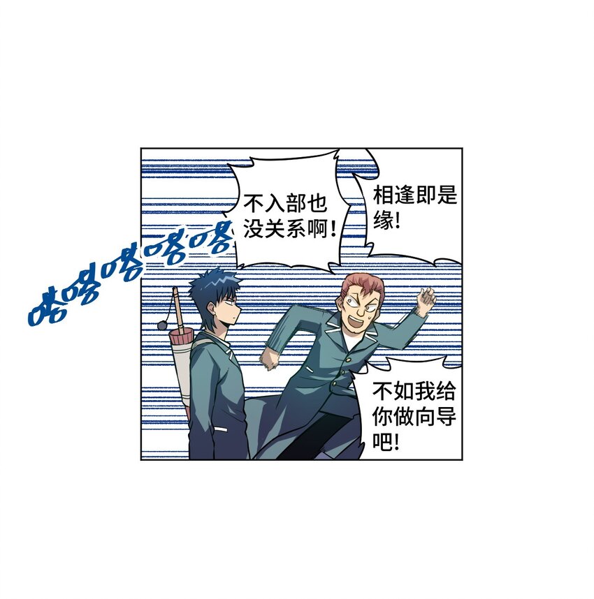 厄运之王韩漫全集-22 特长部无删减无遮挡章节图片 