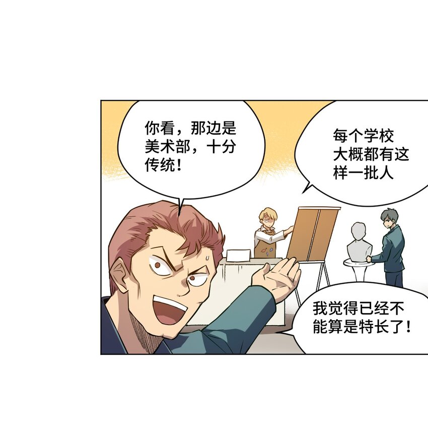 厄运之王韩漫全集-22 特长部无删减无遮挡章节图片 