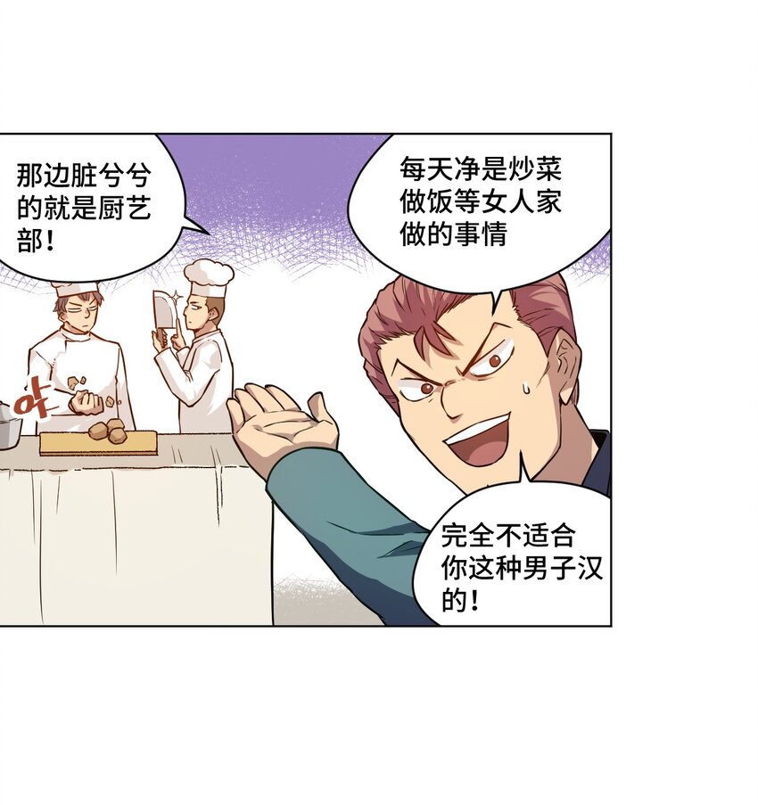 厄运之王韩漫全集-22 特长部无删减无遮挡章节图片 