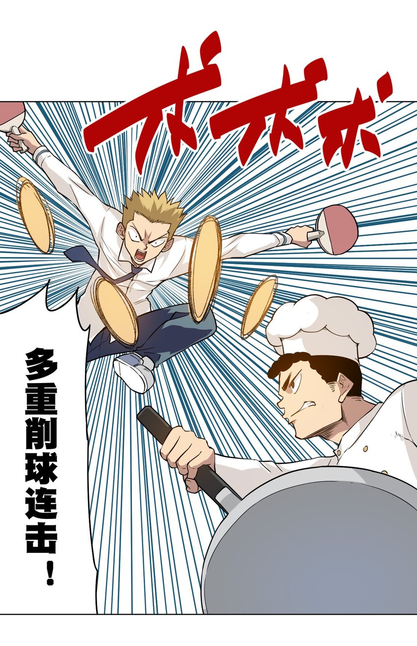厄运之王韩漫全集-22 特长部无删减无遮挡章节图片 