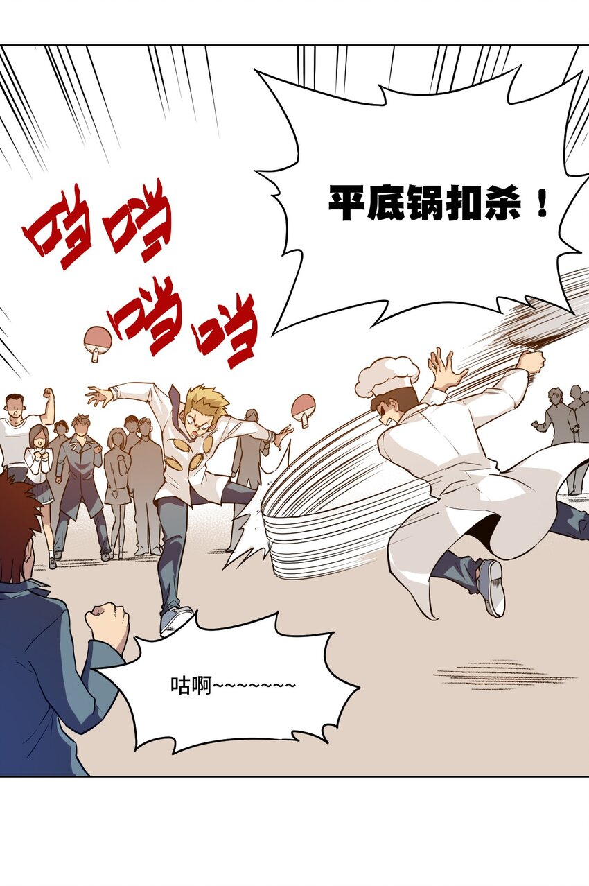 厄运之王韩漫全集-22 特长部无删减无遮挡章节图片 