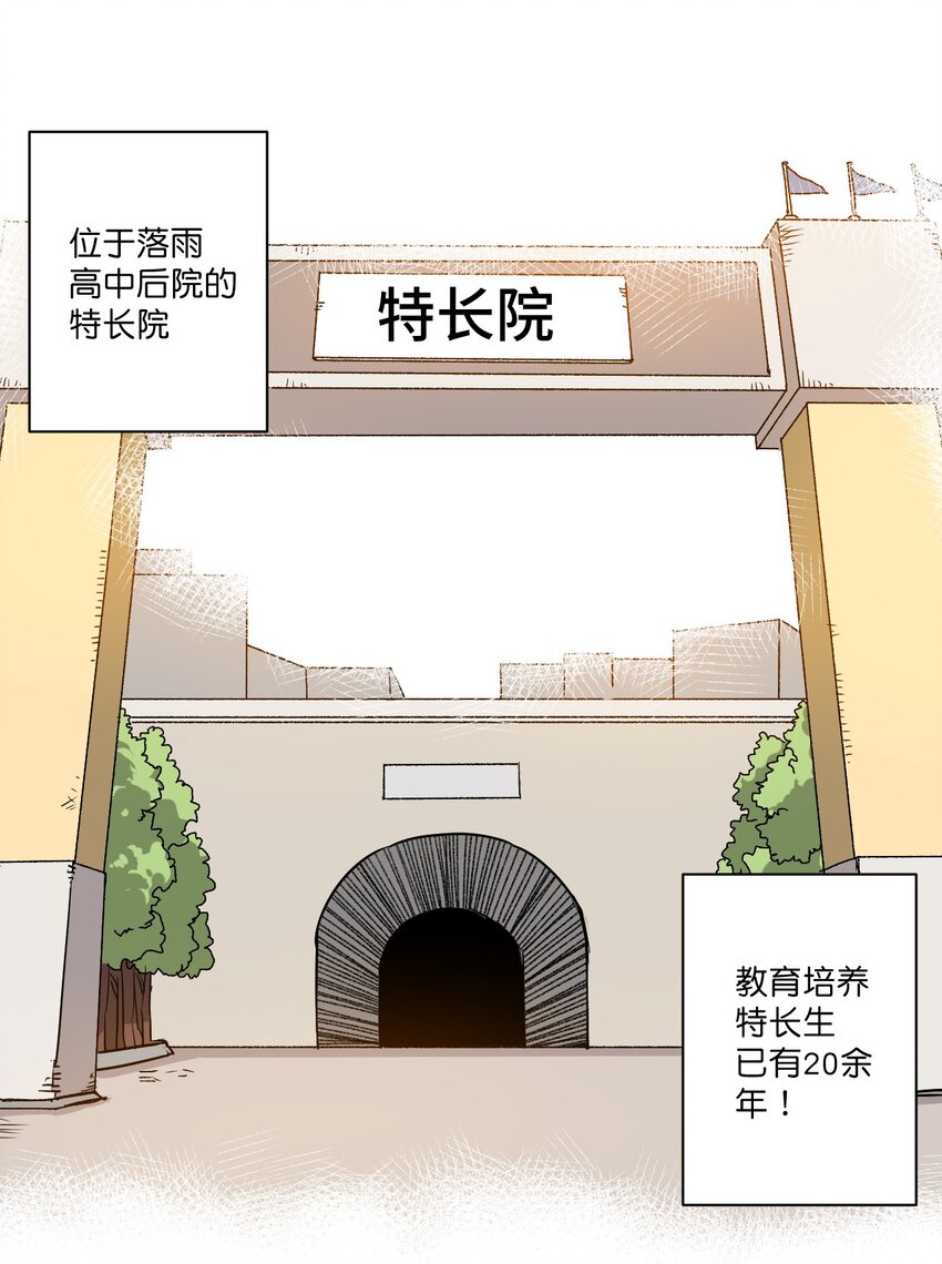 厄运之王韩漫全集-22 特长部无删减无遮挡章节图片 