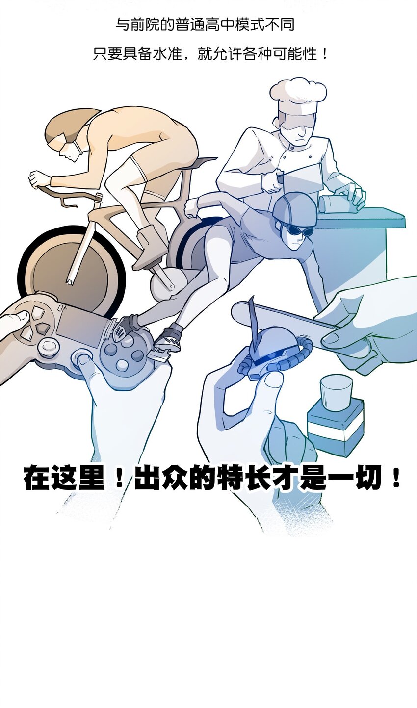 厄运之王韩漫全集-22 特长部无删减无遮挡章节图片 