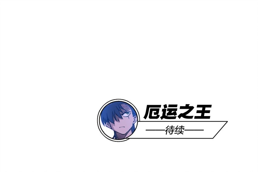 厄运之王韩漫全集-22 特长部无删减无遮挡章节图片 