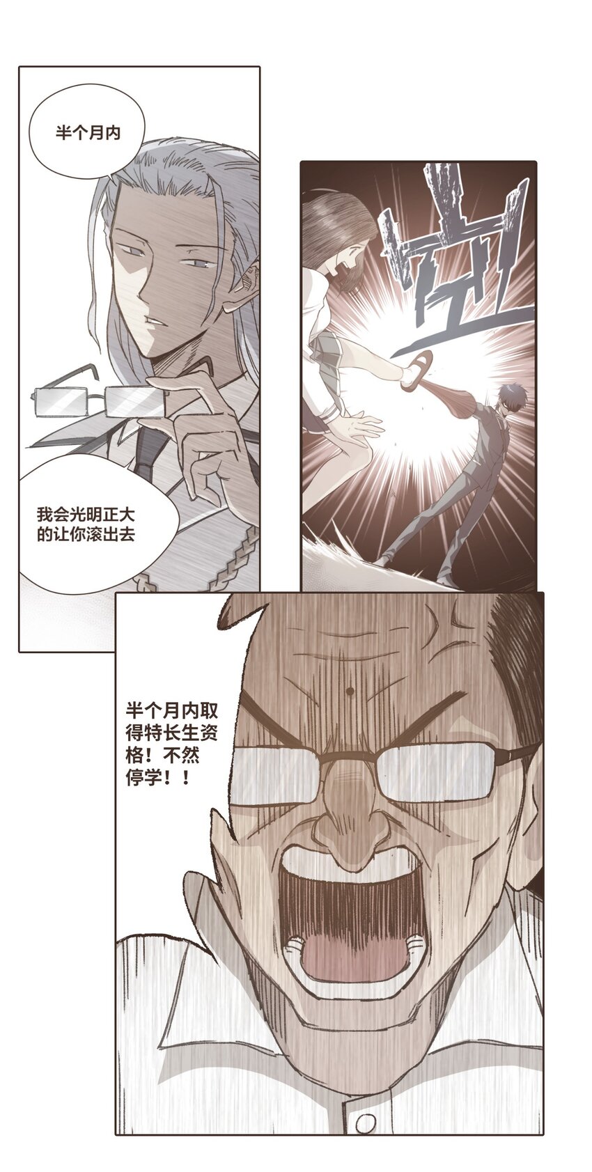 厄运之王韩漫全集-22 特长部无删减无遮挡章节图片 