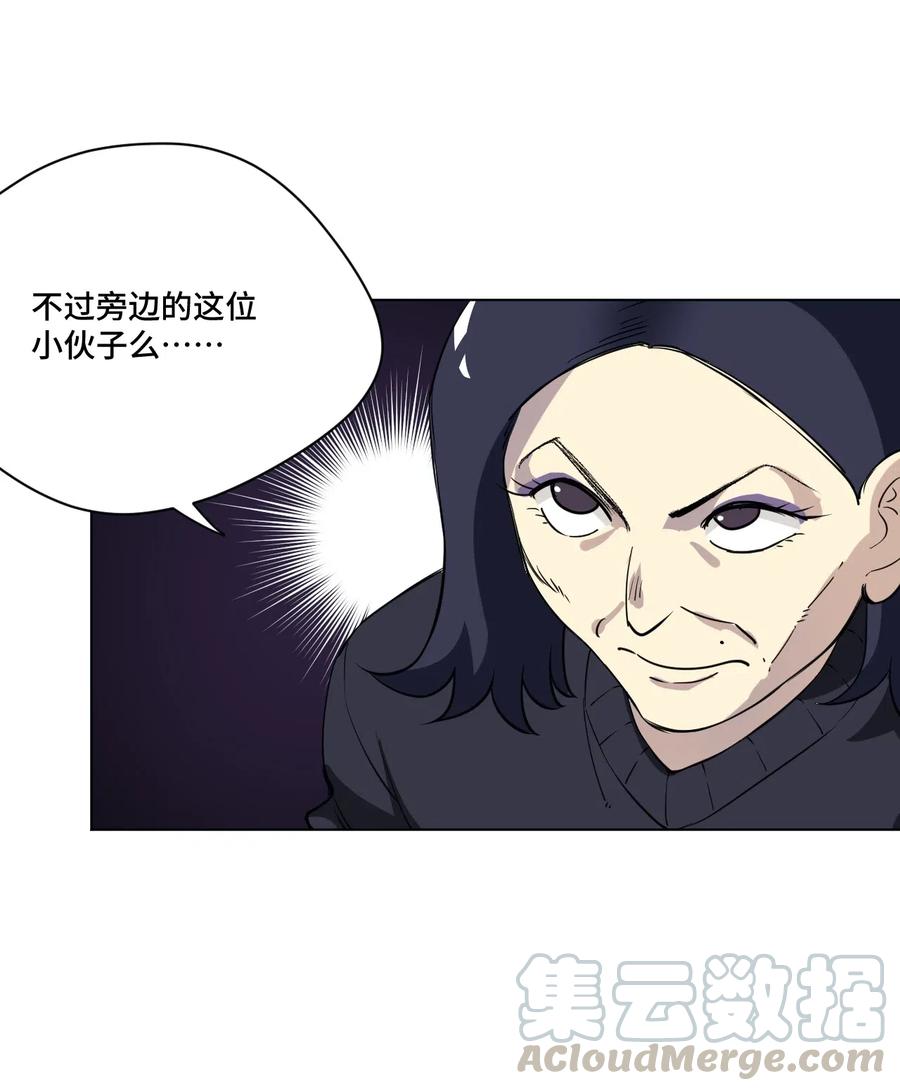 厄运之王韩漫全集-208 陆灵的邀请无删减无遮挡章节图片 