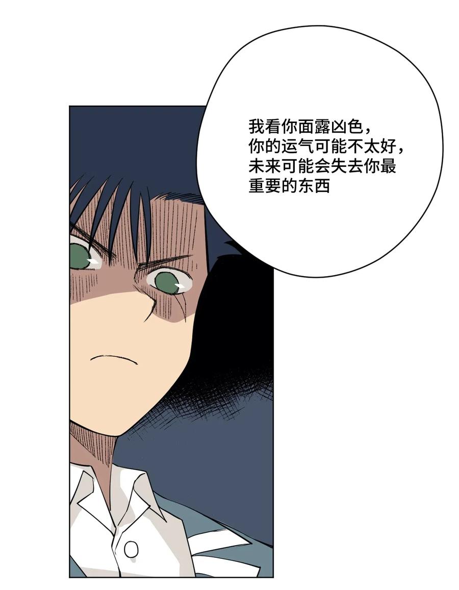厄运之王韩漫全集-208 陆灵的邀请无删减无遮挡章节图片 