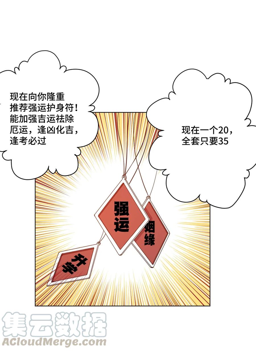 厄运之王韩漫全集-208 陆灵的邀请无删减无遮挡章节图片 