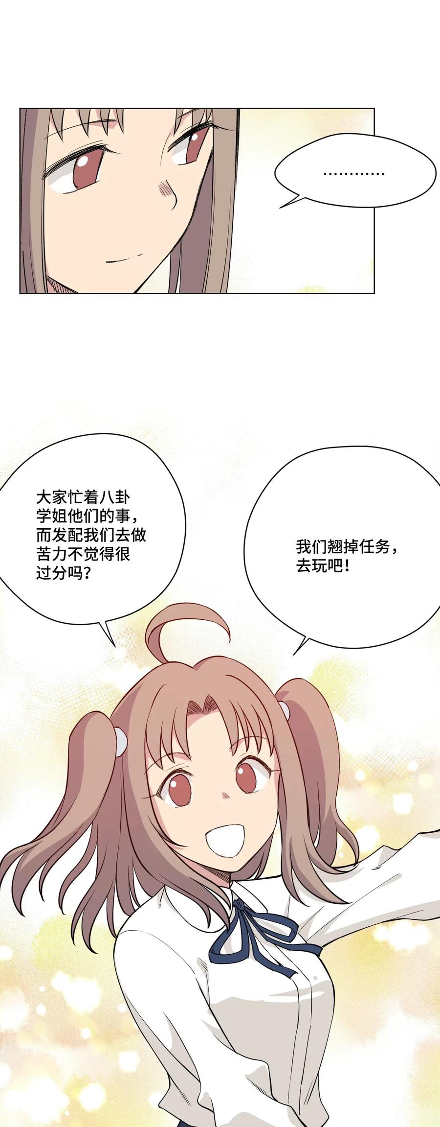 厄运之王韩漫全集-208 陆灵的邀请无删减无遮挡章节图片 