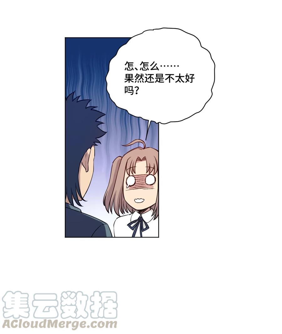 厄运之王韩漫全集-208 陆灵的邀请无删减无遮挡章节图片 