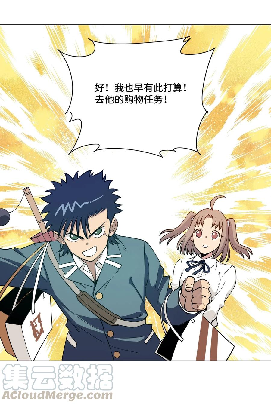 厄运之王韩漫全集-208 陆灵的邀请无删减无遮挡章节图片 