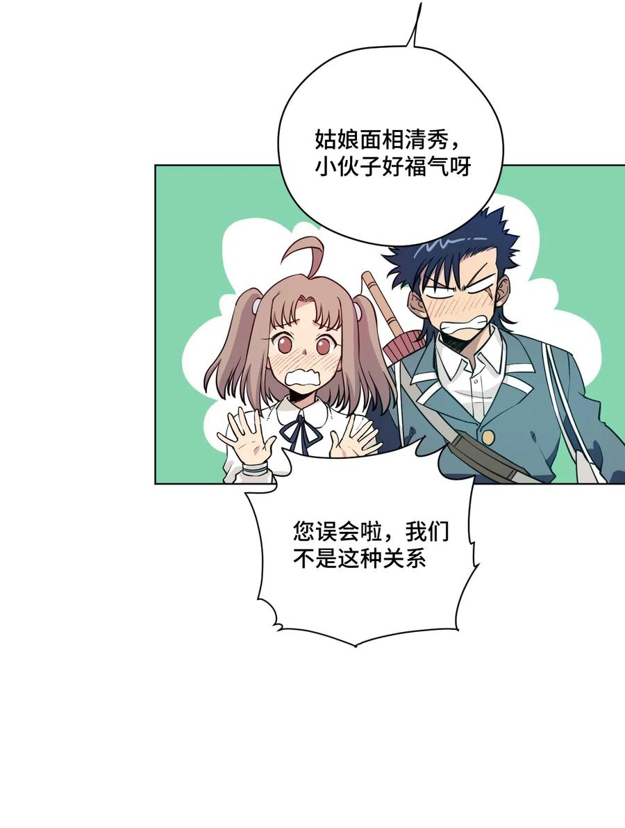厄运之王韩漫全集-208 陆灵的邀请无删减无遮挡章节图片 