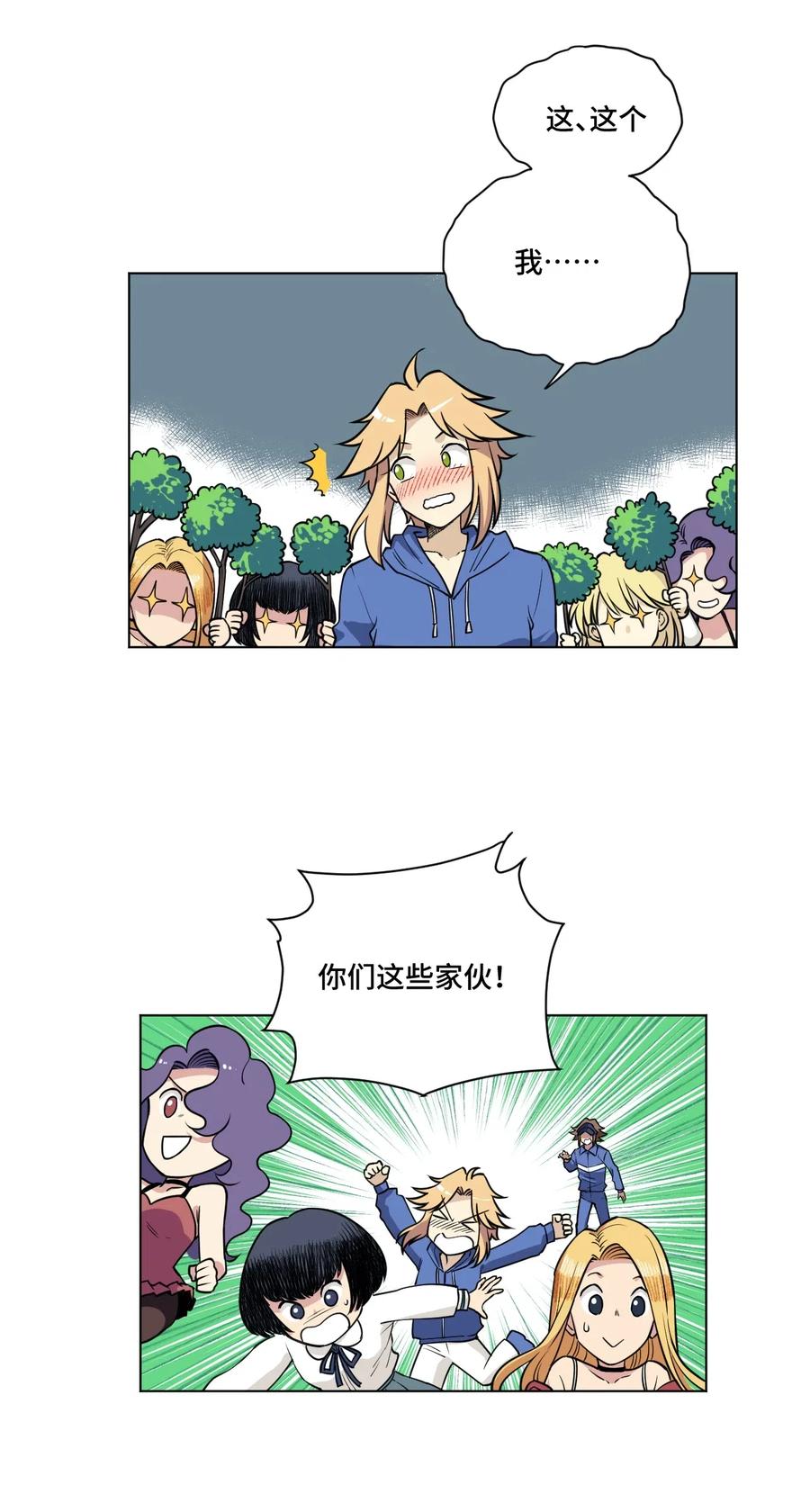 厄运之王韩漫全集-208 陆灵的邀请无删减无遮挡章节图片 