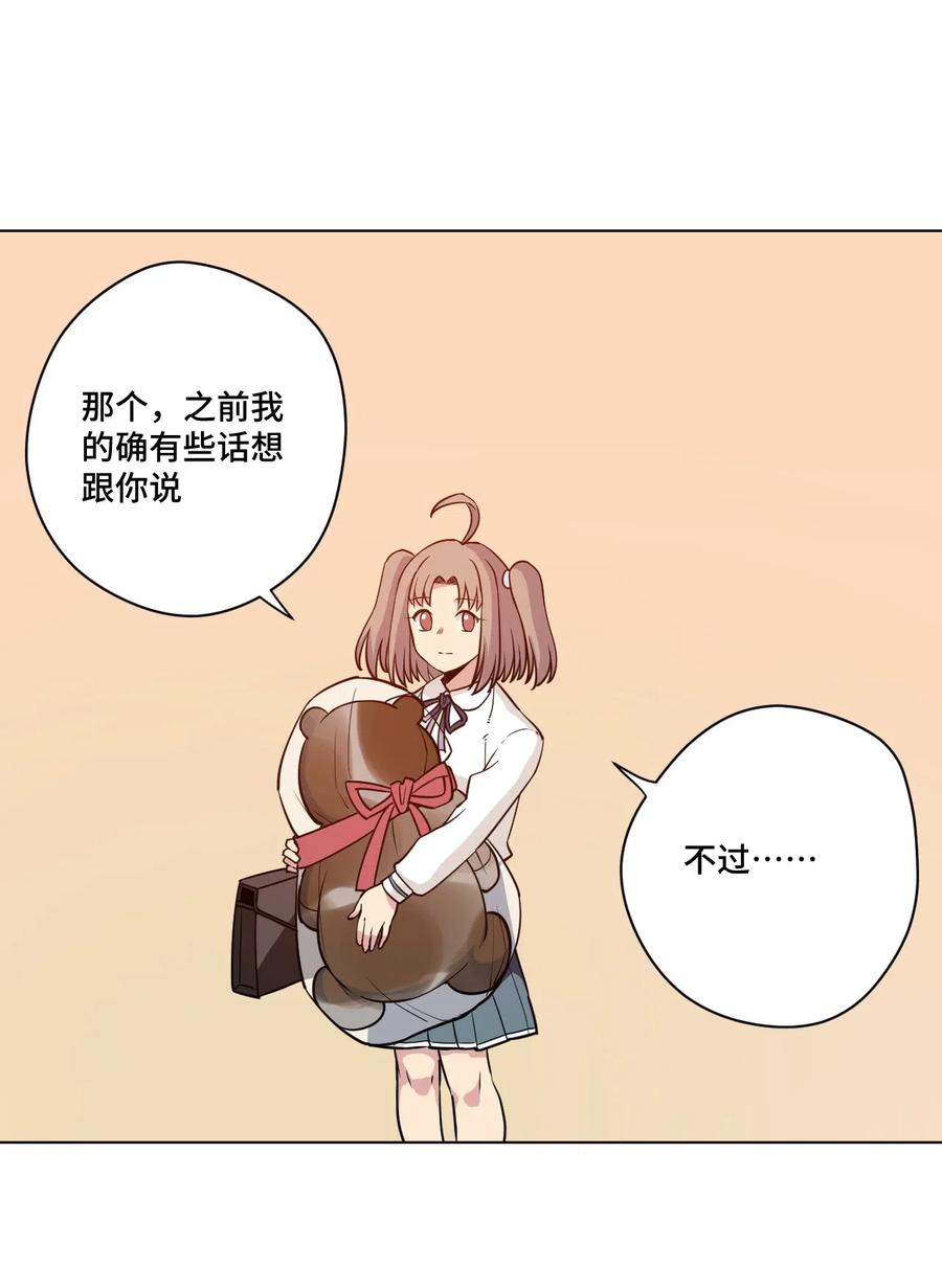 厄运之王韩漫全集-208 陆灵的邀请无删减无遮挡章节图片 