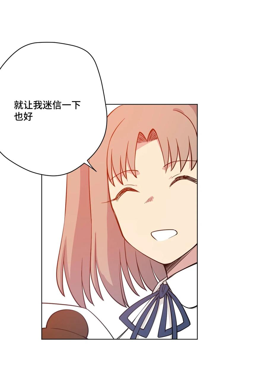 厄运之王韩漫全集-208 陆灵的邀请无删减无遮挡章节图片 