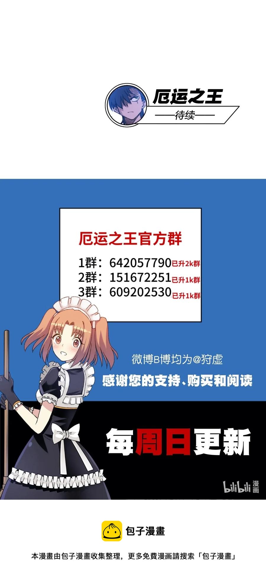厄运之王韩漫全集-208 陆灵的邀请无删减无遮挡章节图片 