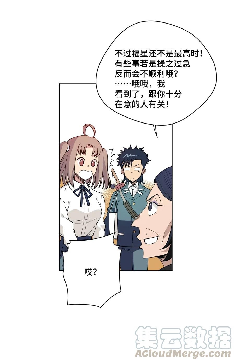 厄运之王韩漫全集-208 陆灵的邀请无删减无遮挡章节图片 
