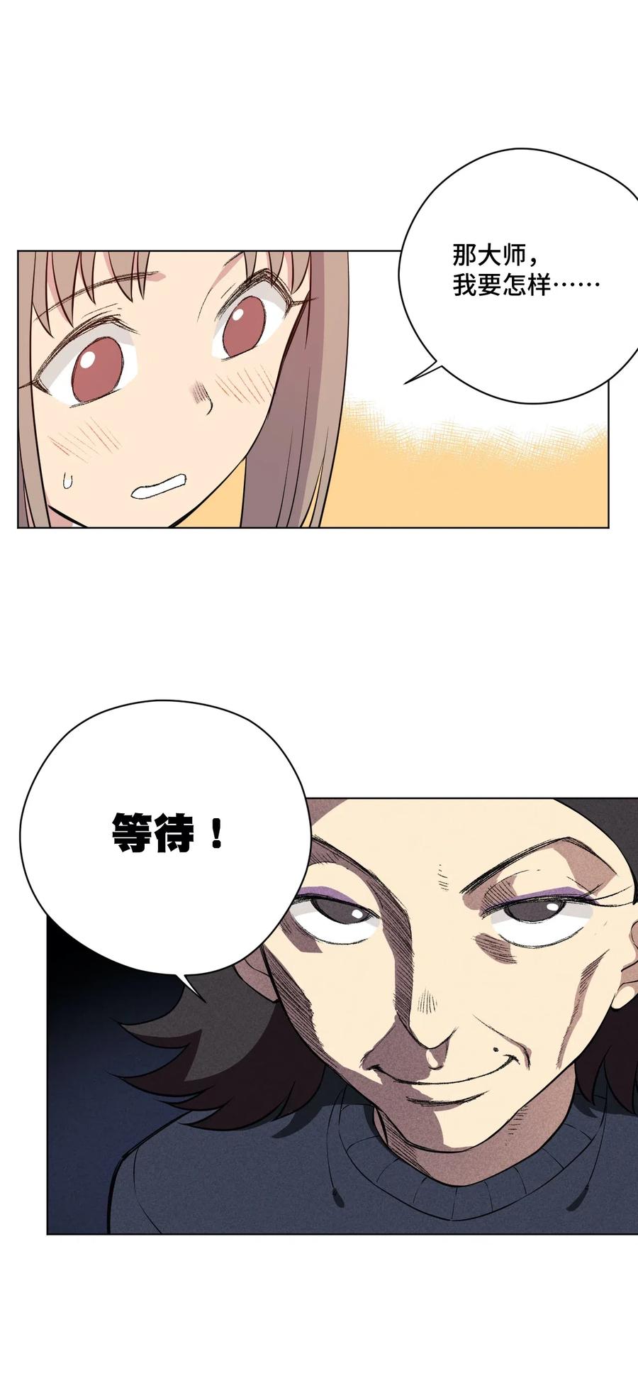 厄运之王韩漫全集-208 陆灵的邀请无删减无遮挡章节图片 