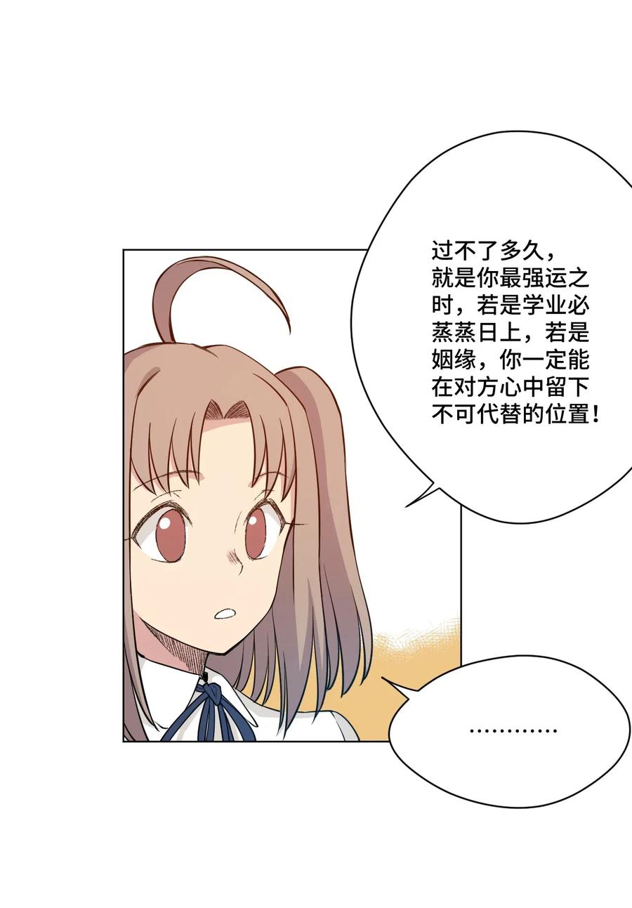 厄运之王韩漫全集-208 陆灵的邀请无删减无遮挡章节图片 