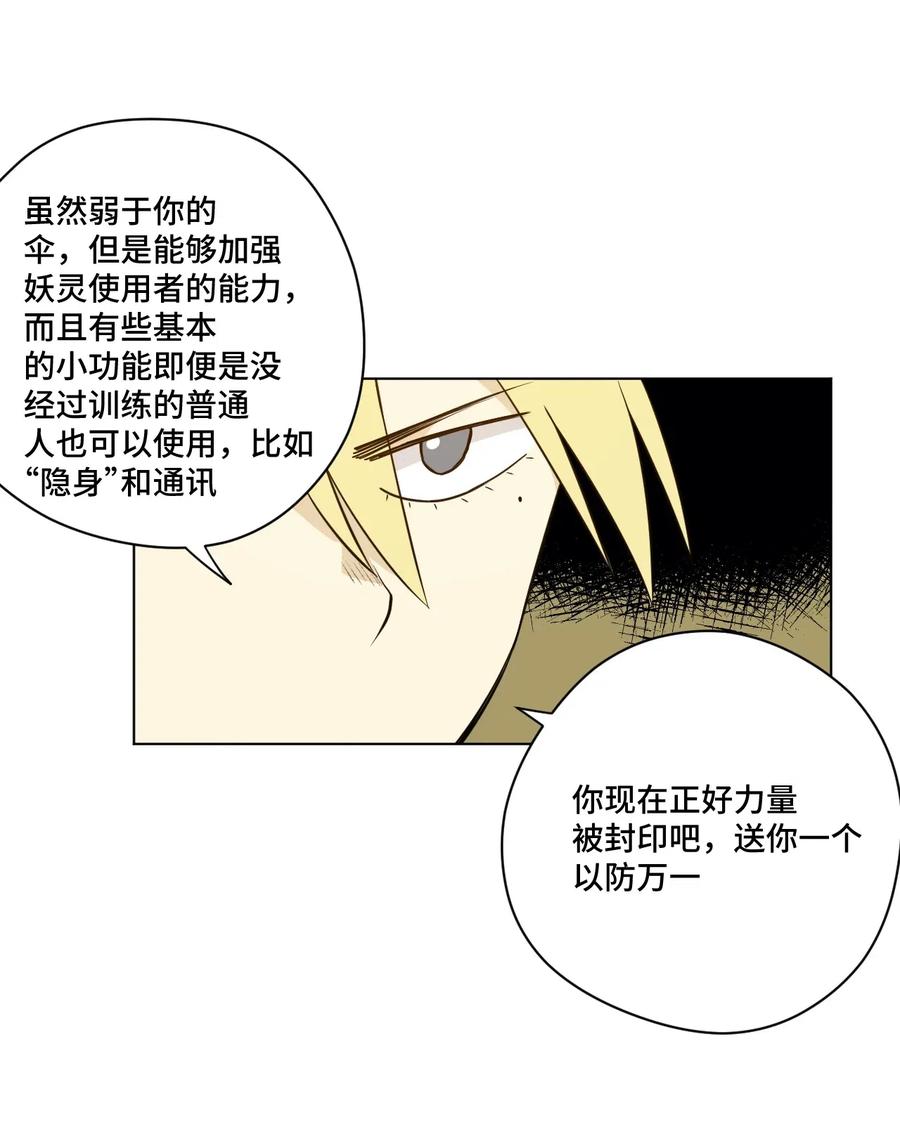厄运之王韩漫全集-209 名为分身无删减无遮挡章节图片 