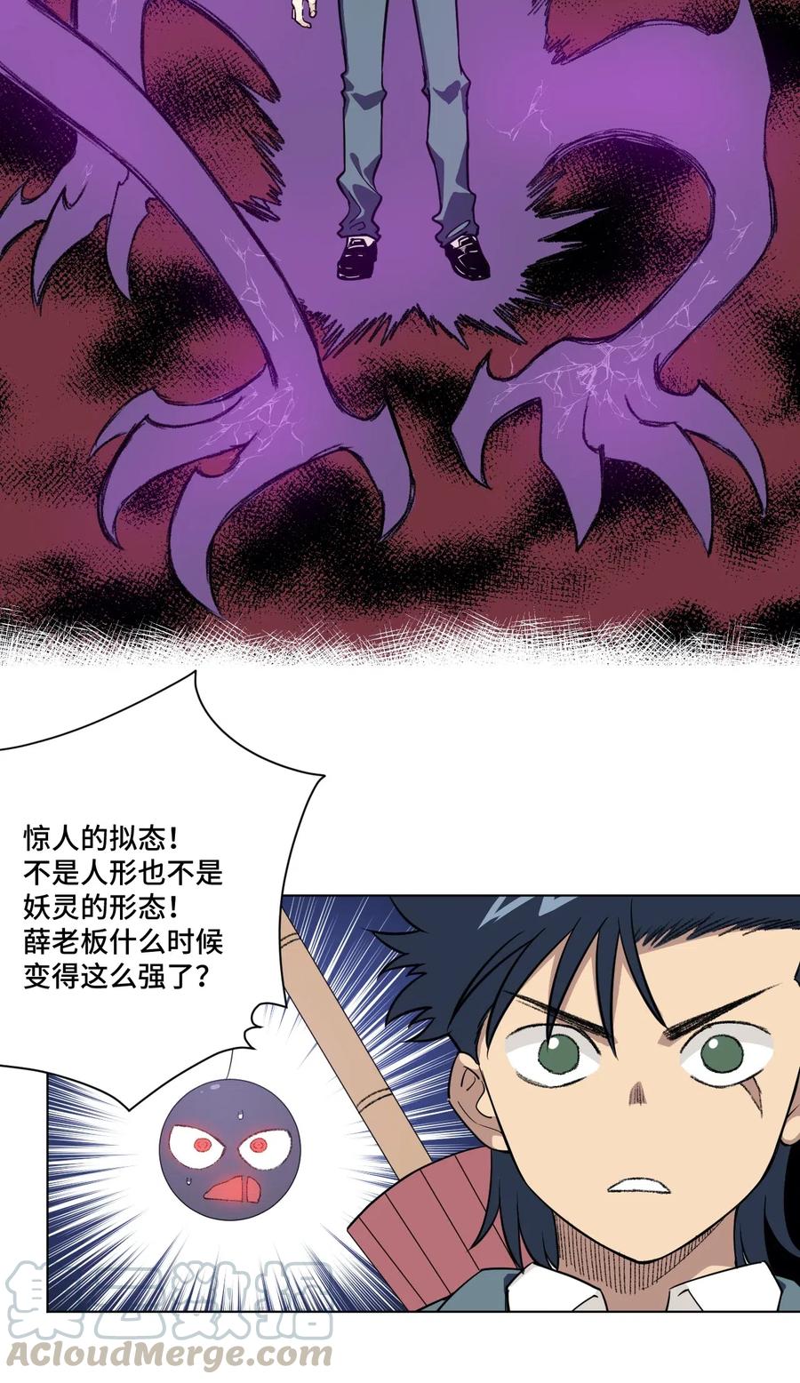 厄运之王韩漫全集-209 名为分身无删减无遮挡章节图片 