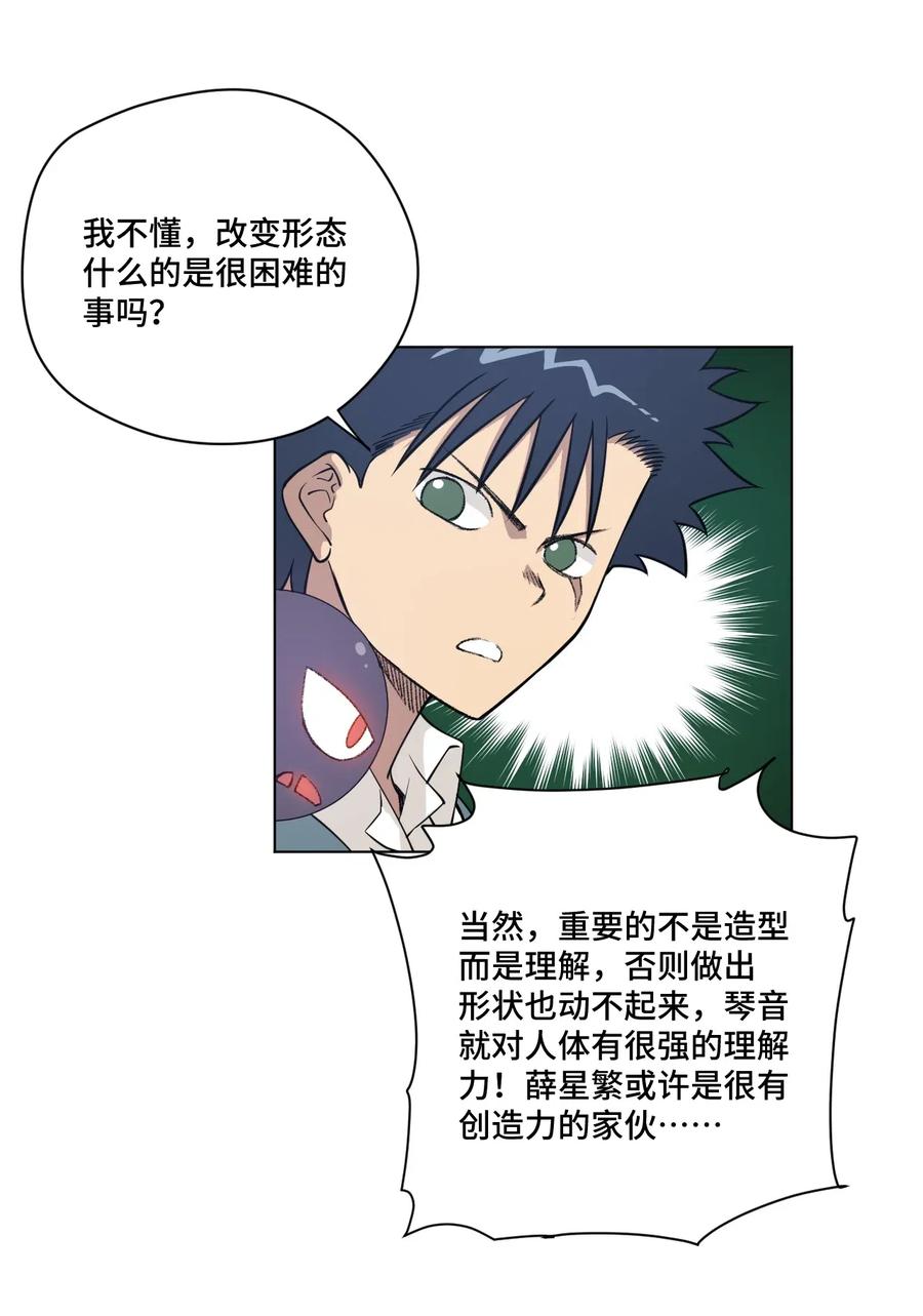 厄运之王韩漫全集-209 名为分身无删减无遮挡章节图片 
