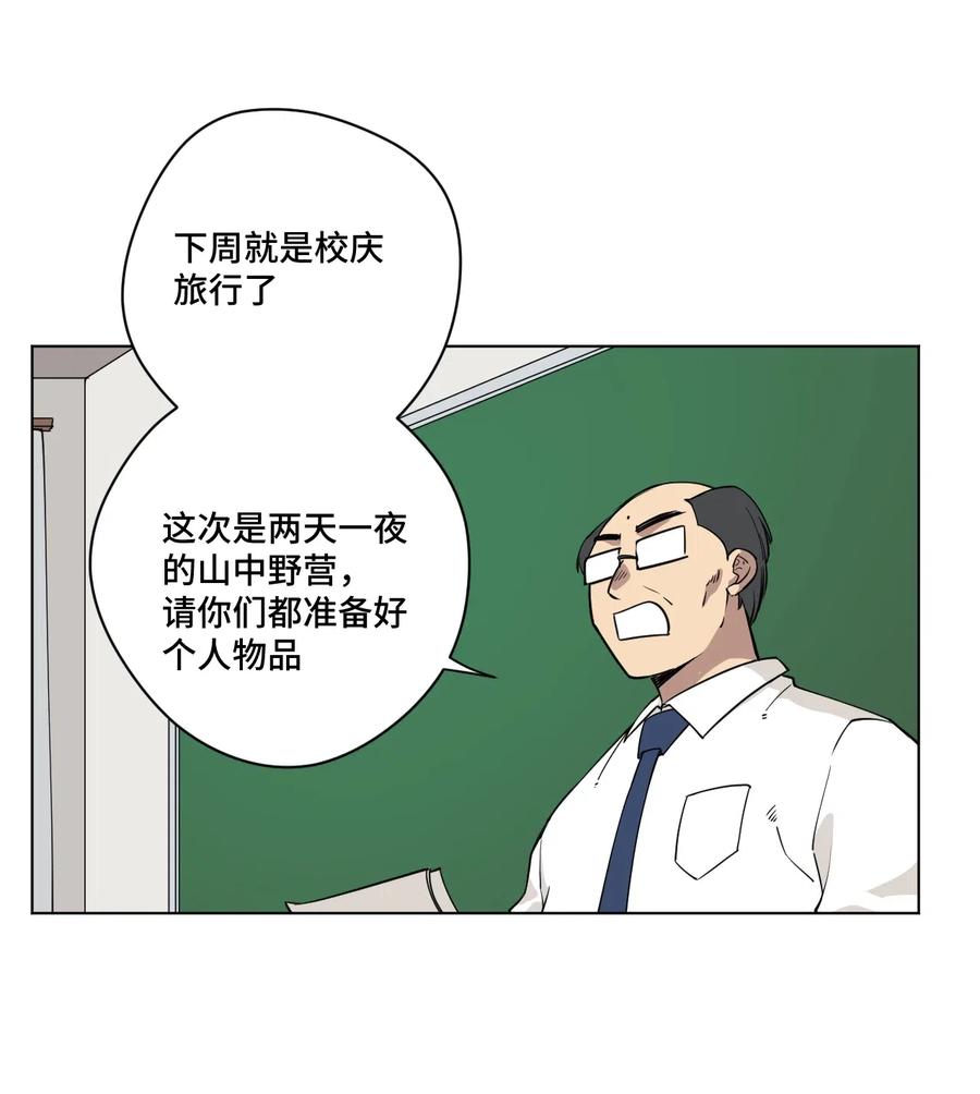 厄运之王韩漫全集-209 名为分身无删减无遮挡章节图片 