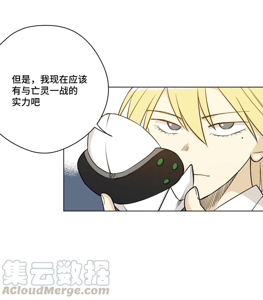 厄运之王韩漫全集-209 名为分身无删减无遮挡章节图片 