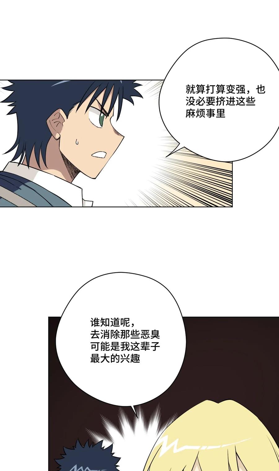 厄运之王韩漫全集-209 名为分身无删减无遮挡章节图片 