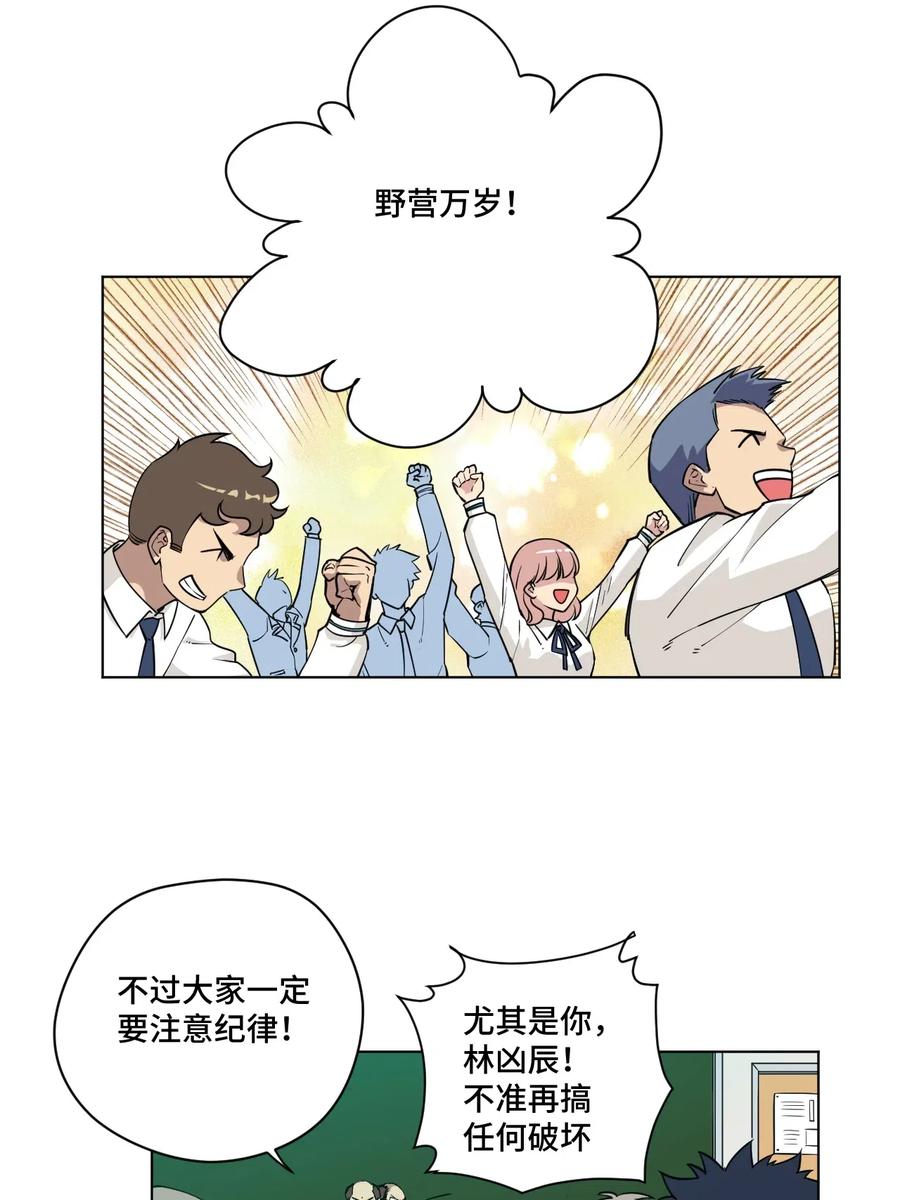 厄运之王韩漫全集-209 名为分身无删减无遮挡章节图片 