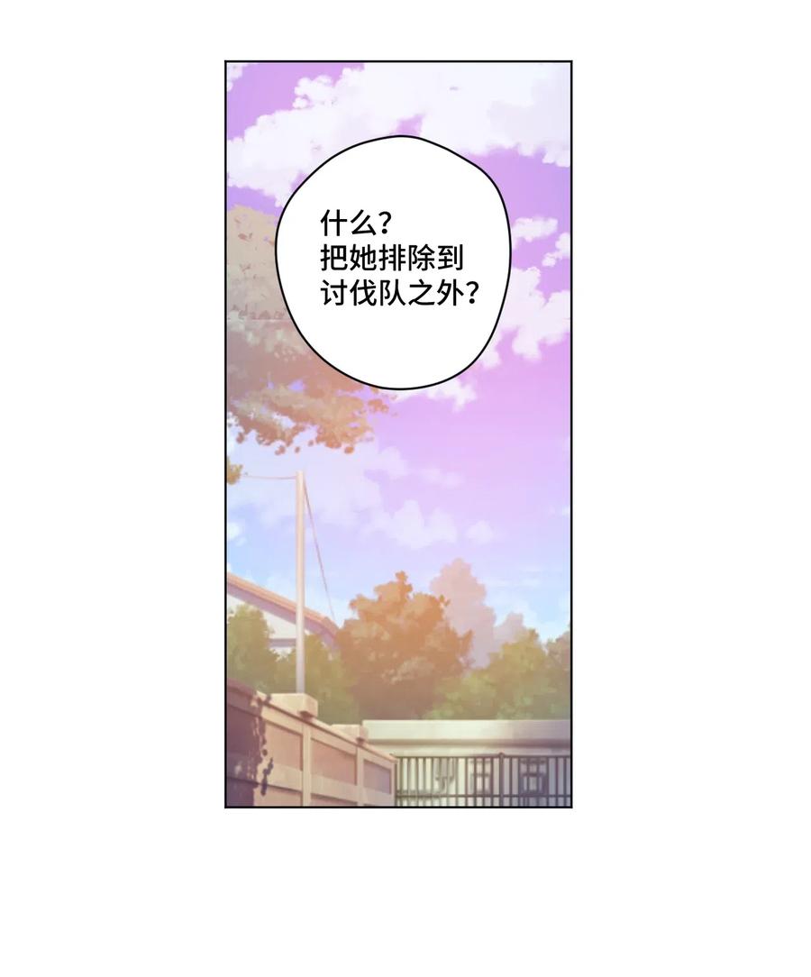 厄运之王韩漫全集-209 名为分身无删减无遮挡章节图片 