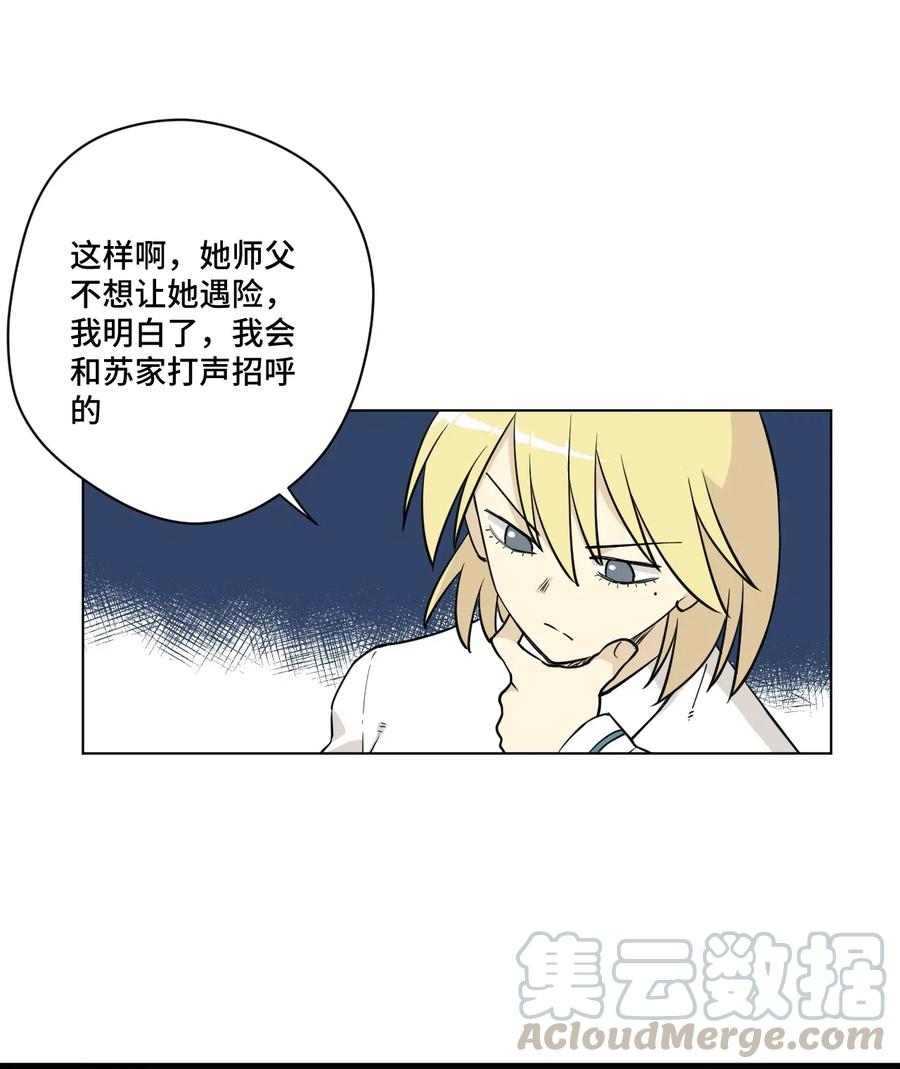厄运之王韩漫全集-209 名为分身无删减无遮挡章节图片 