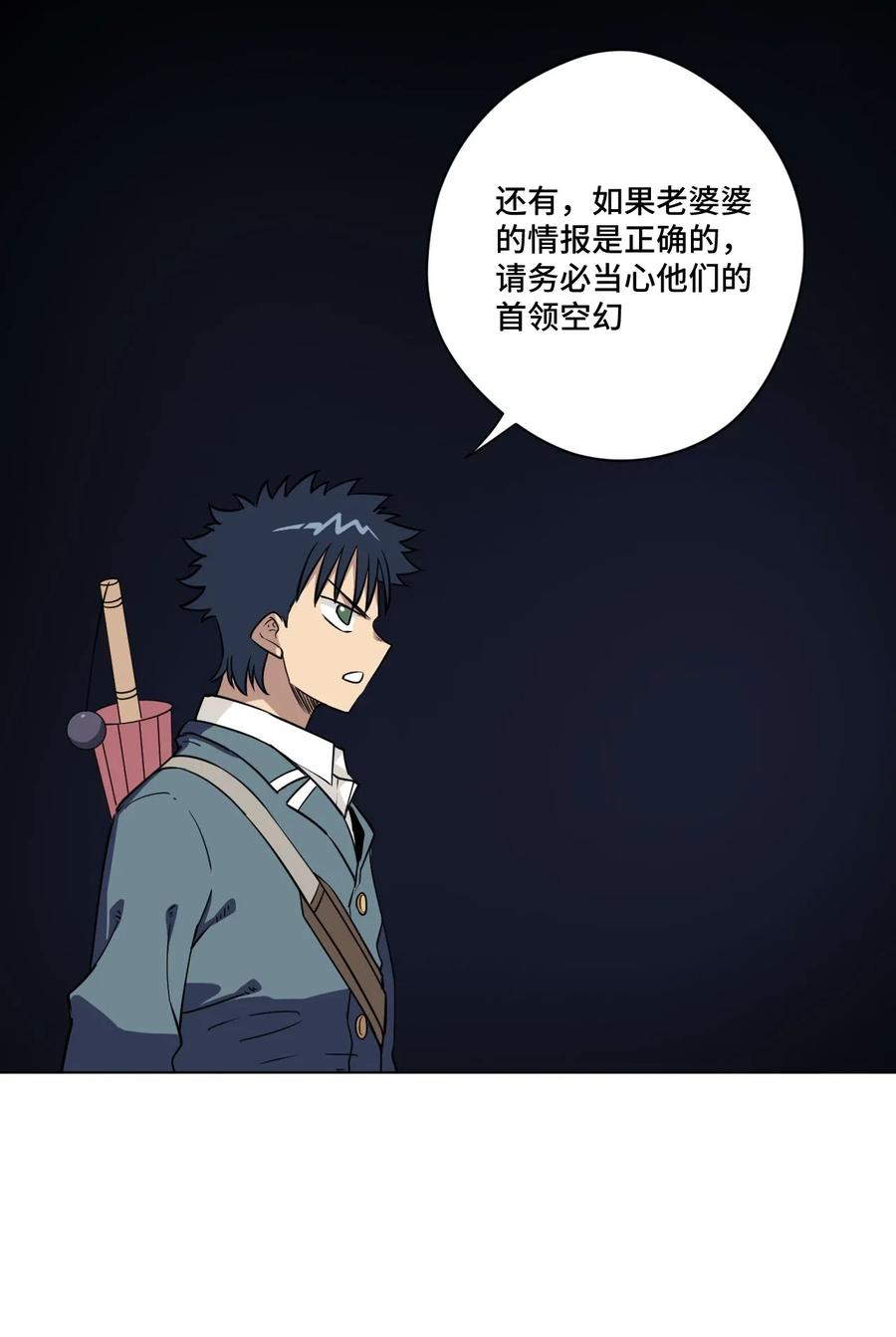 厄运之王韩漫全集-209 名为分身无删减无遮挡章节图片 