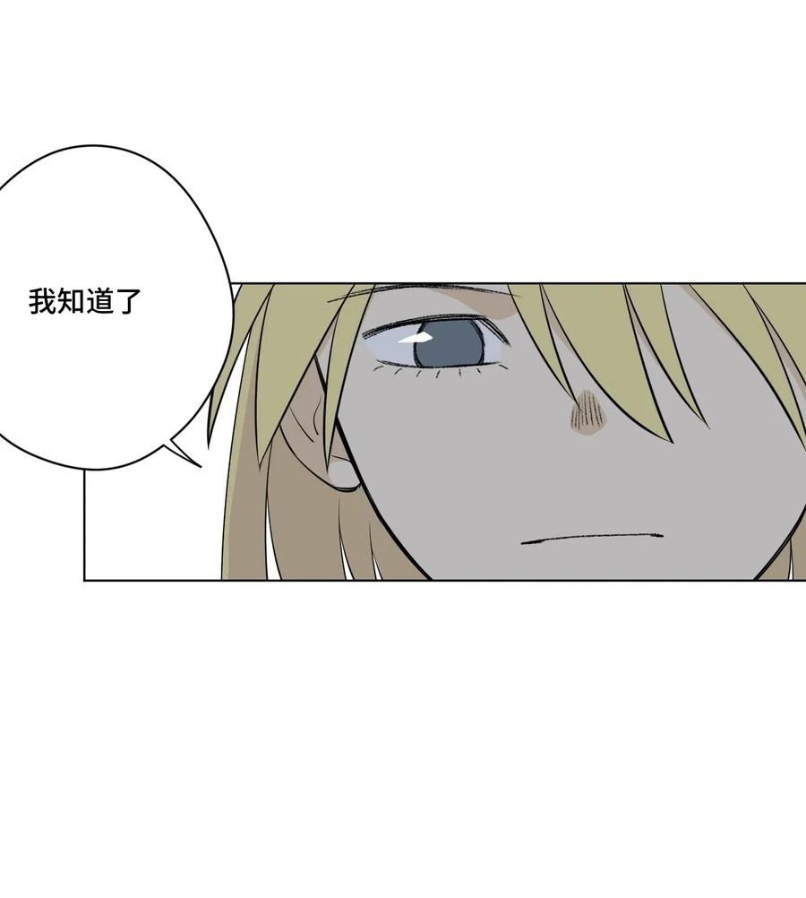 厄运之王韩漫全集-209 名为分身无删减无遮挡章节图片 