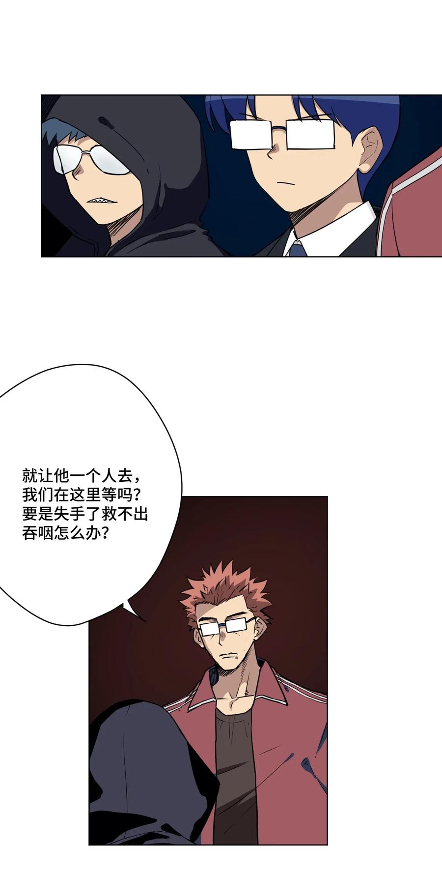 厄运之王韩漫全集-209 名为分身无删减无遮挡章节图片 