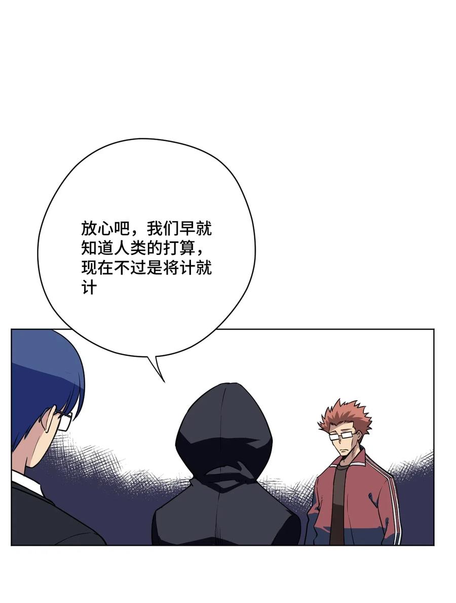 厄运之王韩漫全集-209 名为分身无删减无遮挡章节图片 