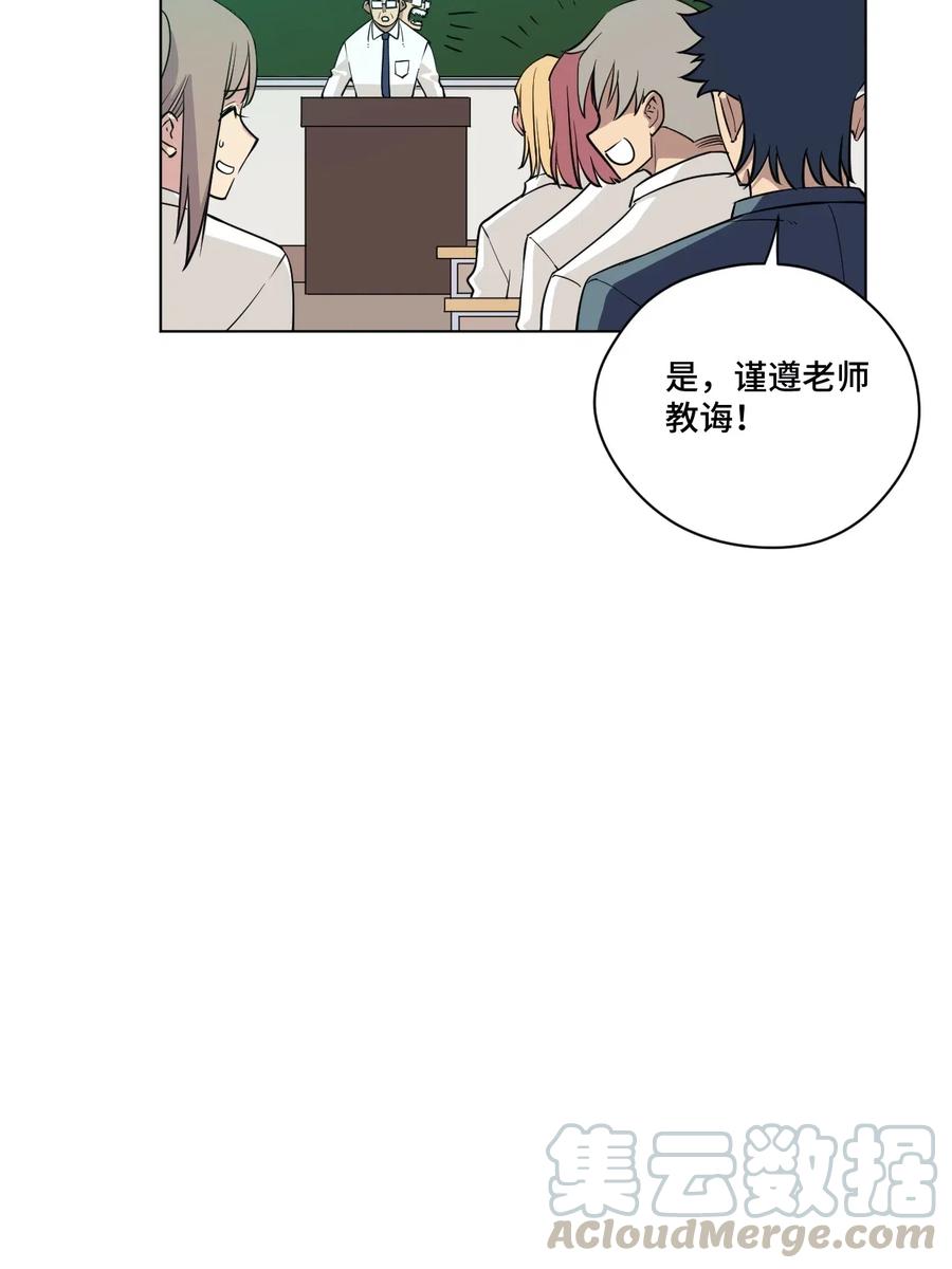 厄运之王韩漫全集-209 名为分身无删减无遮挡章节图片 