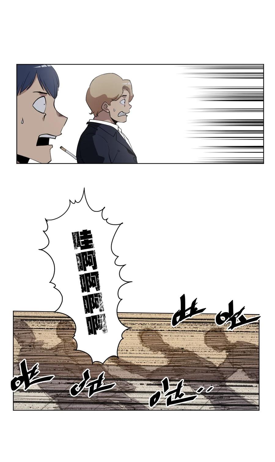 厄运之王韩漫全集-210 李裂空在意的人无删减无遮挡章节图片 