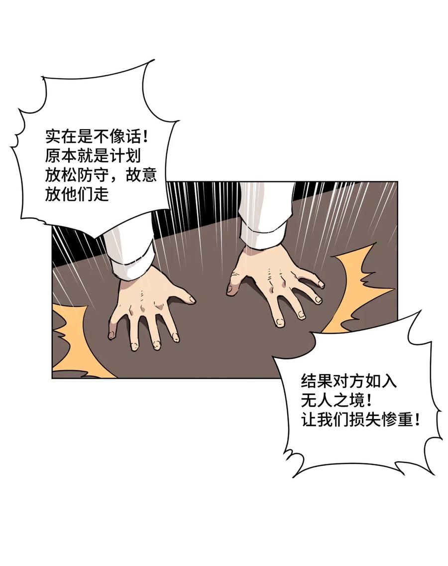 厄运之王韩漫全集-210 李裂空在意的人无删减无遮挡章节图片 